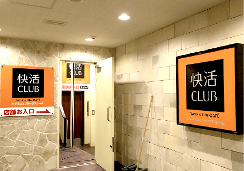 フランチャイズ店舗看板